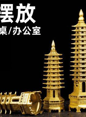 金榜题名文昌塔黄铜摆件13层学生专用书房办公室励志中高考寓意好