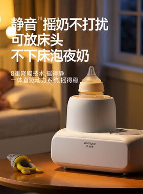 沐婴爱温奶器摇奶二合一体全自动摇奶器暖奶器静音婴儿热奶器恒温