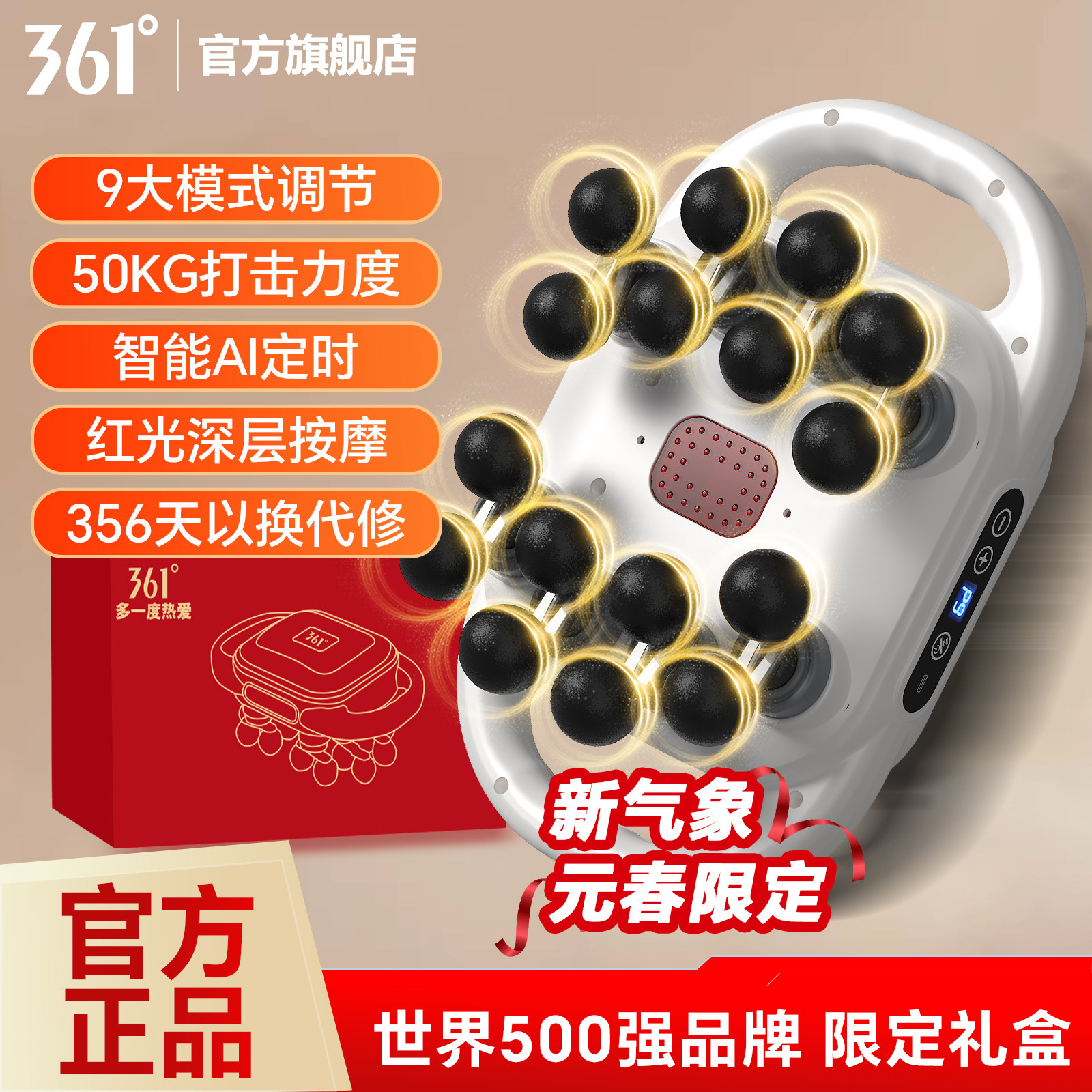 【新年礼物】361筋膜枪肌肉肩颈按摩器智能定时16头放松腰腿背部,淘宝优惠券,粉丝福利购,淘宝优惠卷
