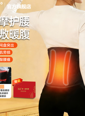 361暖宫腰带大姨妈肚子疼神器女生月经用缓解宫寒痛经新年礼物