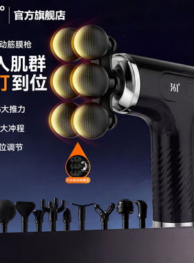 筋膜枪肌肉按摩器放松仪颈膜男