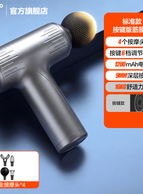 361筋膜枪按摩器肌肉放松按摩