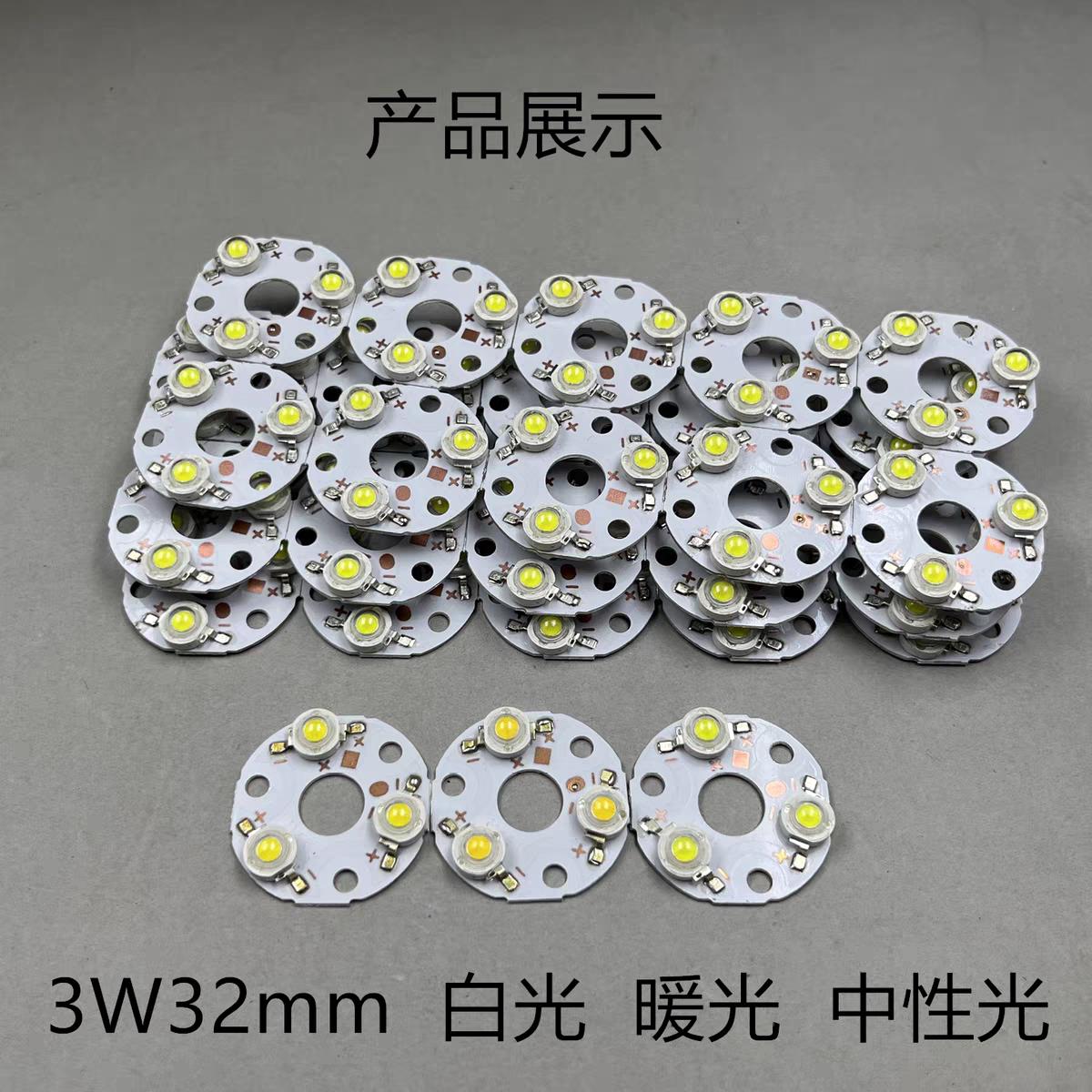 High-power LED lamp beads 3W ceiling lamp downlight lamp cup spotlight lamp board wick lamp chip 3W light source repair accessories