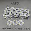 High-power LED lamp beads 3W ceiling lamp downlight lamp cup spotlight lamp board wick lamp chip 3W light source repair accessories