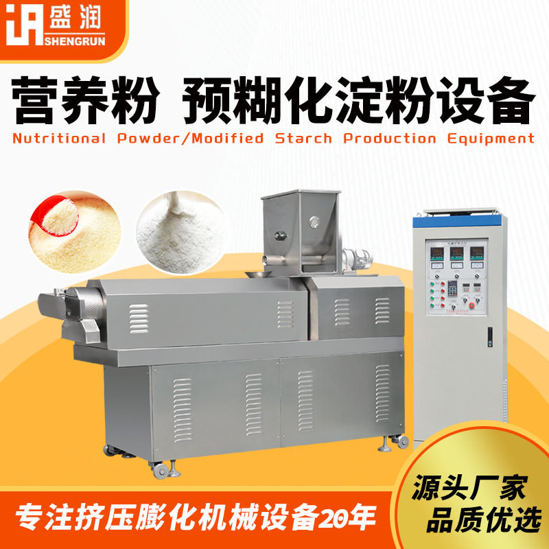 加工预糊化芝麻糊设备双螺杆厂家膨化速溶代餐粉生产流水线,淘宝优惠券,粉丝福利购,淘宝优惠卷