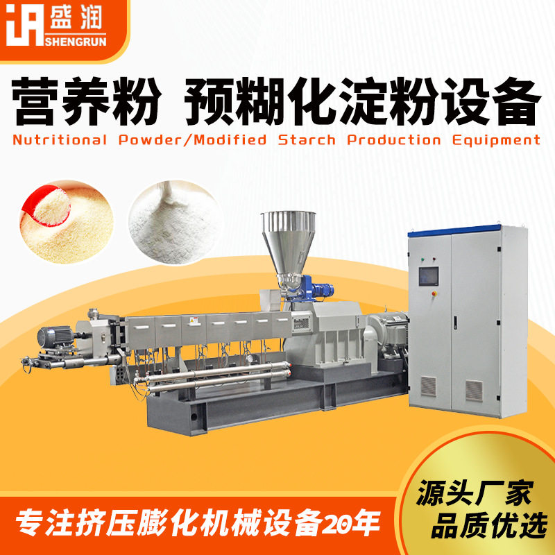 加工预糊化芝麻糊设备双螺杆厂家膨化速溶代餐粉生产流水线,淘宝优惠券,粉丝福利购,淘宝优惠卷