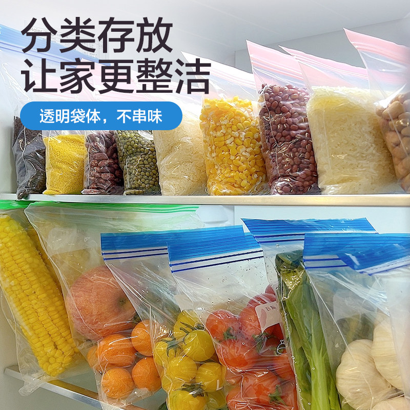 乐扣乐扣密封袋食品级保鲜袋家用自封塑封加厚冰箱冷冻专用收纳袋