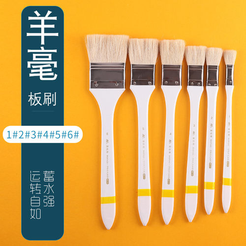莫帕斯纯羊毛板刷子尼龙软毛水粉颜料油画笔画刷水彩墙绘排笔刷子 - 图1