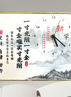 领翱博域学习很苦坚持很酷摆件书房桌面时钟装饰励志语录学生摆台