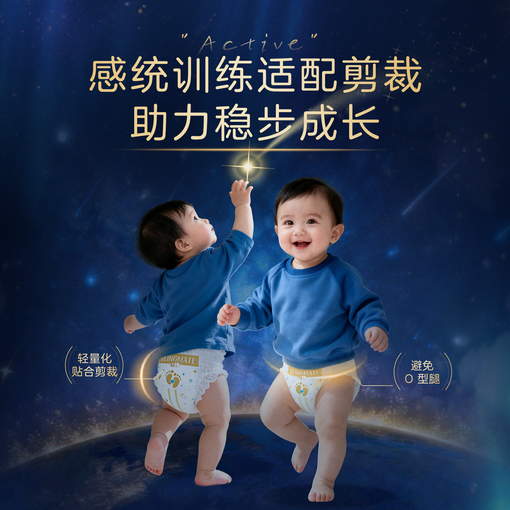 【交个朋友先加购20日早10付定】贝因美能动学步裤拉拉裤全新上市,淘宝优惠券,粉丝福利购,淘宝优惠卷