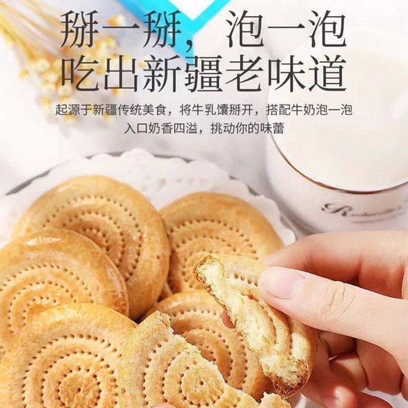 活动立减30元【新鲜现烤】牛乳小馕现烤现发早餐糕点-H,淘宝优惠券,粉丝福利购,淘宝优惠卷