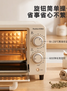 荣事达电烤箱家用多功能小型双层烘焙大容量蛋糕专用空气炸锅