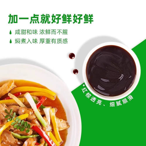 海天上等蚝油235g挤挤瓶装家用烧烤火锅蘸料调味料提鲜官方正品 - 图1