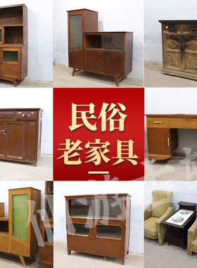 80年代老对象老式家俱书桌电视整体橱柜复古怀旧风扇沙发装饰道具