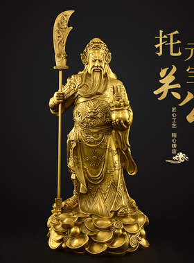 纯铜关公像供奉神像大号摆件关公铜武财神文佛像铜像