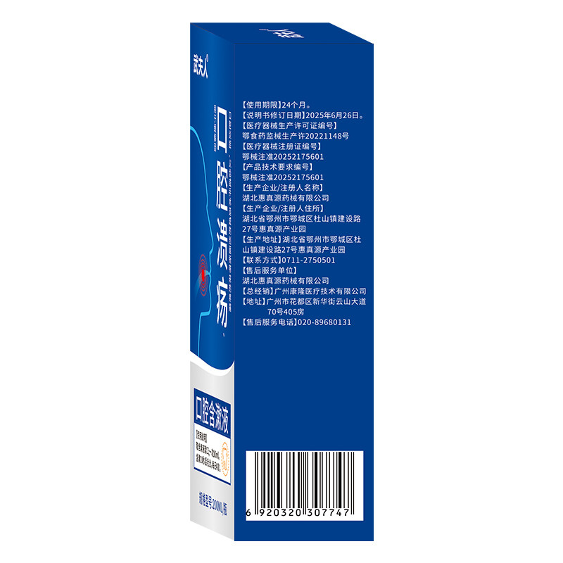 武夫人医用漱口水消炎牙周炎除口臭持久留香口腔溃疡含漱液漱口水,淘宝优惠券,粉丝福利购,淘宝优惠卷