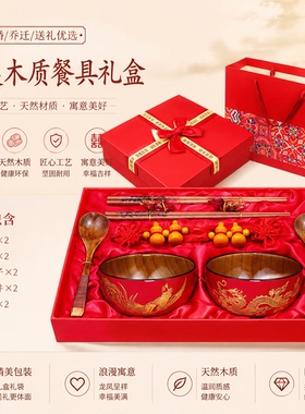 结婚送新人碗筷礼品闺密陪嫁