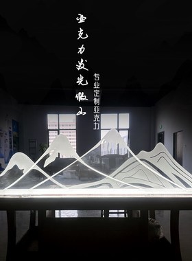 led大型户外发光假山室内橱窗摆件渐变亚克力幻彩山峰脉造型定制