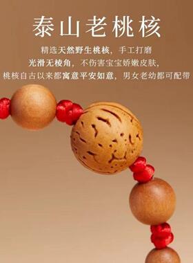 本命年红绳手链儿童婴儿孕妇专用