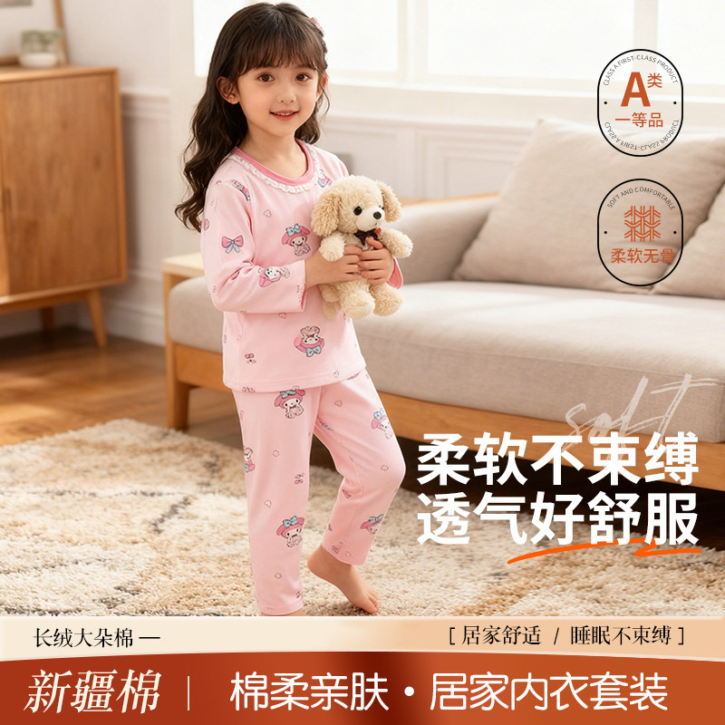儿童内衣套装男女童卡通印花无骨家居服春秋装a类棉秋衣秋裤套装