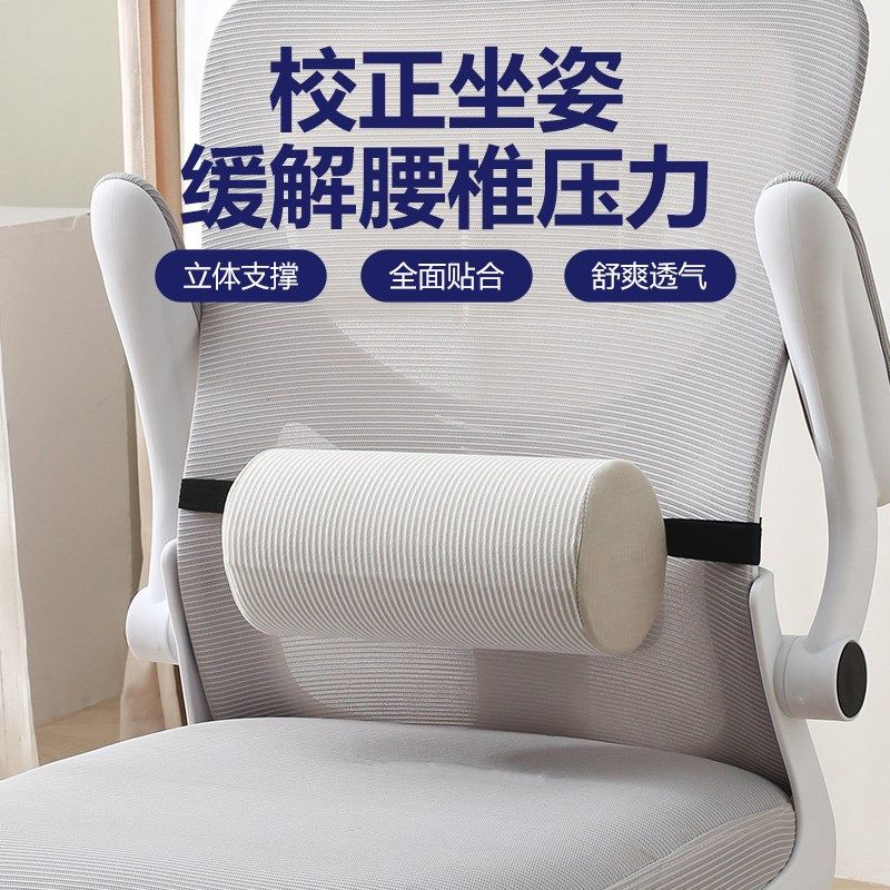 腰部支撑卷麦肯基疗法办公室座椅腰垫汽车靠枕圆柱体靠垫护腰枕厚,淘宝优惠券,粉丝福利购,淘宝优惠卷