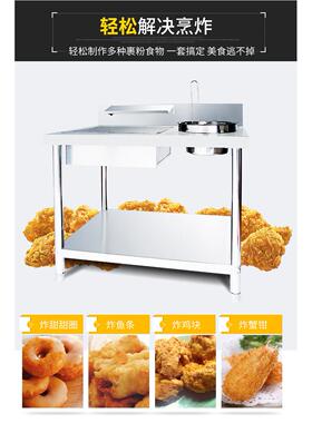 阿迪锈加厚不钢裹粉台手动裹粉 炸裹鸡粉台机汉MAGA-102堡店裹面