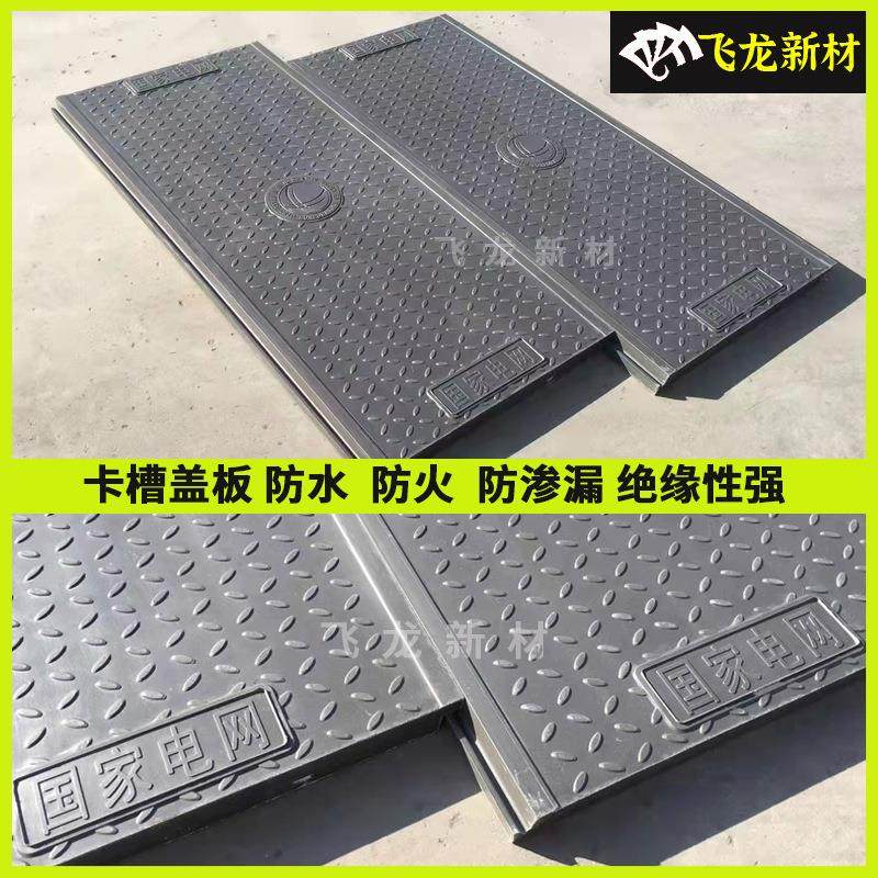 防火防水扣槽隧道电力井沟盖板电缆沟盖板复合树脂电力盖板,淘宝优惠券,粉丝福利购,淘宝优惠卷