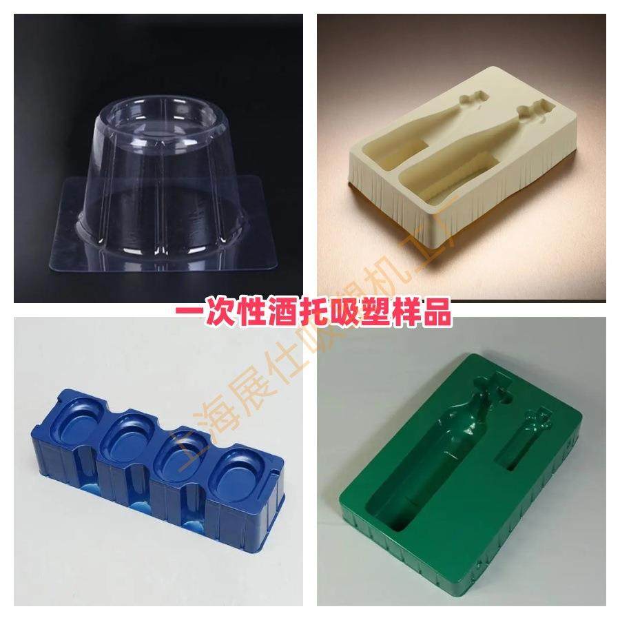 全自动吸塑机PC亚克力酒瓶防尘罩吸塑机伺服驱动自动酒托吸塑设备,淘宝优惠券,粉丝福利购,淘宝优惠卷