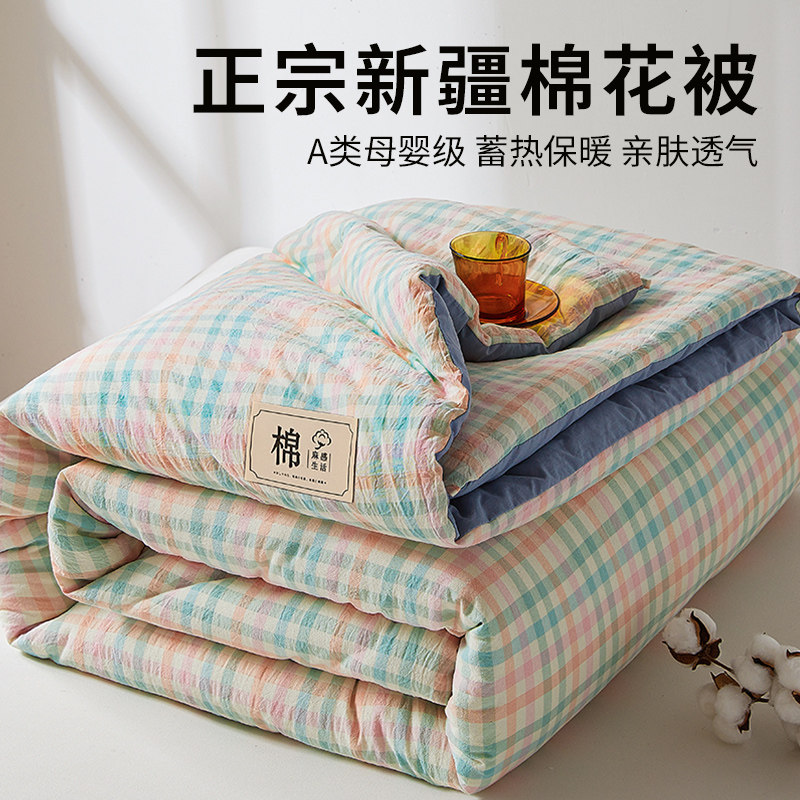 新疆全棉花被子冬被棉被冬季加厚保暖空调夏被芯单人学生春秋棉絮,淘宝优惠券,粉丝福利购,淘宝优惠卷
