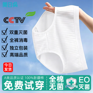 美日奂纯棉一次性内裤独立包装日抛免洗