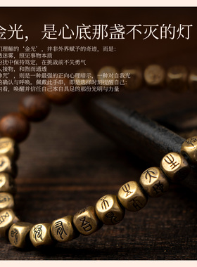 龙虎山金光咒朱砂本命年铜手链男