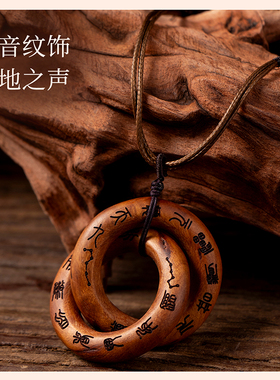 龙虎山天师府文创复古风枣木乾坤圈项坠手工精雕平安吊坠男女款景