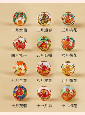 龙虎山十二花神琉璃手串小众手链