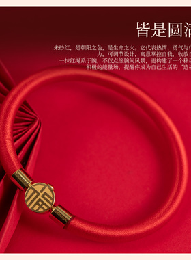 龙虎山朱砂本命年手绳