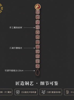 龙虎山文昌十二神君讳字手串