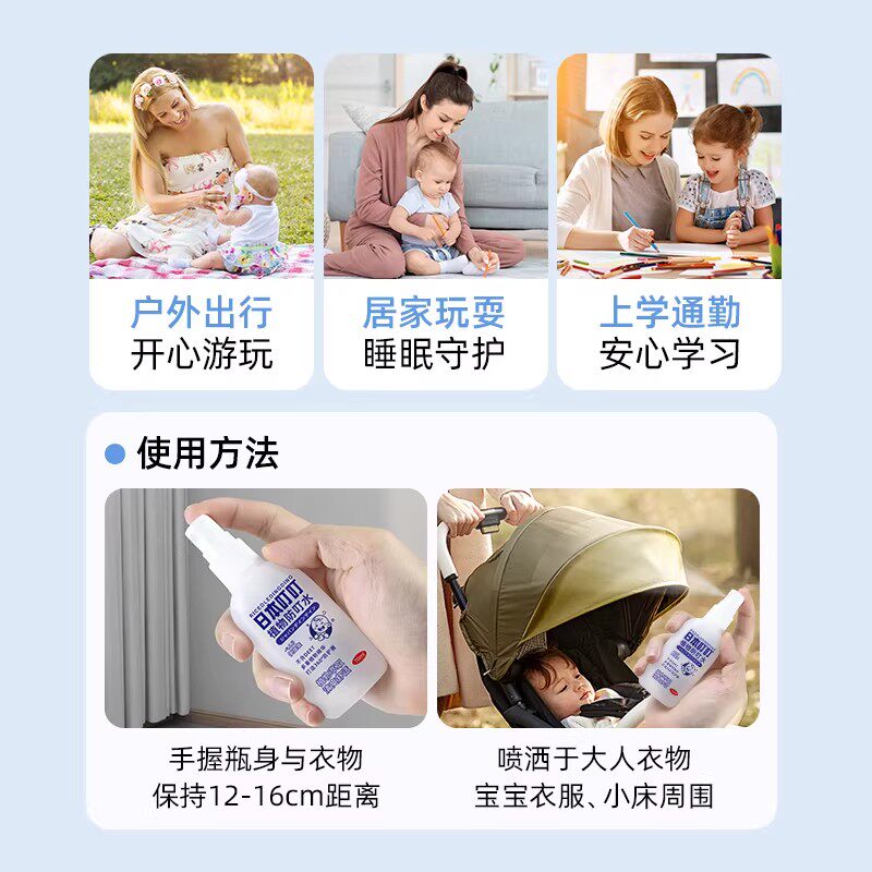 日本叮叮驱蚊水喷雾剂花露水防蚊液户外灭蚊子神器儿童户外蚊不叮