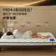Hu Ge recommends OPPEIN latex mattress