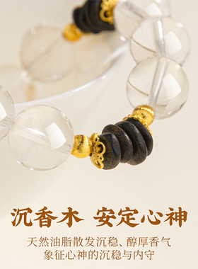 九华山白水晶沉香木片手串凝神
