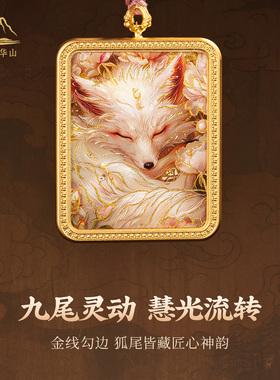 九华山藏风九尾狐招桃花半手绘唐卡项链翡翠转运珠毛衣链好运礼物