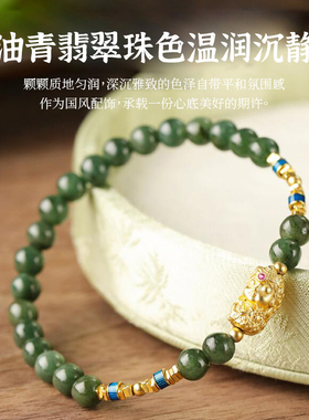 九华山翡翠黄财神宝宝佛手链翡翠手链财运转运送礼景区直发
