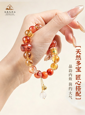 九华山天然红胶花多宝水晶手串白水晶南红五行补火旺运七夕礼物女