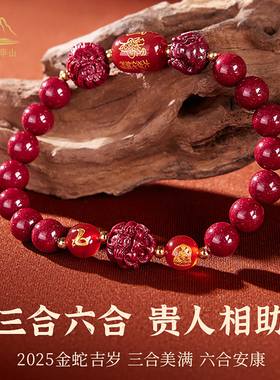 九华山天然朱砂手串十二生肖玛瑙本命佛2026属马本命年手链护身符