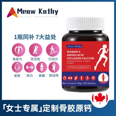 MeowKathy Men & Women Collagen Calcium男&女士骨胶原钙