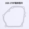Gasoline engine generator accessories 168F19