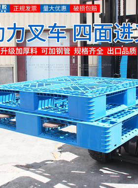 塑料托盘网格田字堆高机栈板物流用卡板防潮垫板地牛托盘地台货物