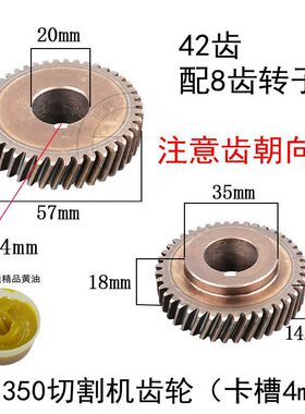 350切割机齿轮 355型材切割机/华丽/博海83503钢材机传动齿轮配件