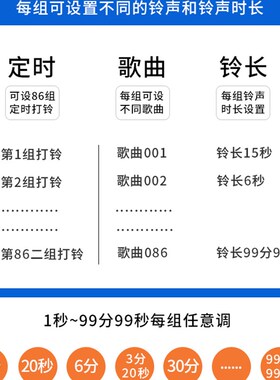 电铃220V智能音乐工厂上下班上课下课自动铃声学校响铃定时打铃器
