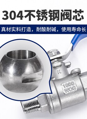 新款304不锈钢内外丝球阀二片式暖气阀门水开关加厚螺纹4分6分1寸