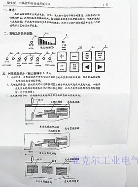 KD-8纠偏控制器 自动纠偏控制系统 纠偏传感器 纠边仪 纠编控制器