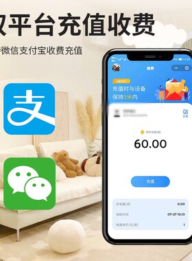 手机扫码充值蓝牙智能单相预付费电表付费出租房app自助缴费电表
